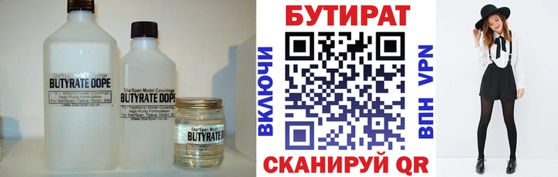 как найти закладки  Ейск  Бутират вода 