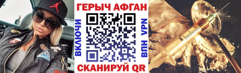 Героин Heroin Ейск